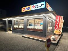 松屋　仙台大和町店