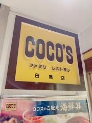 ＣＯＣＯ'Ｓ　田無店