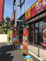 すき家　葛飾柴又店