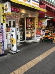 天丼てんや　高円寺店