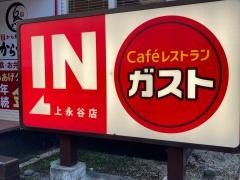 ガスト　上永谷店