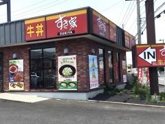 すき家　寒川宮山店