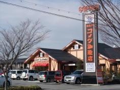 コメダ珈琲店　長浜八幡中山店
