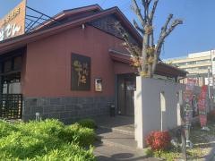 牛でん西宮店
