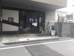 すし一