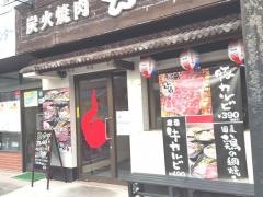 炭火焼肉えんや北越谷店