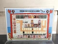 プロカンジャンケジャン
