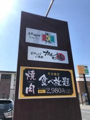 天心坊カルビ家
