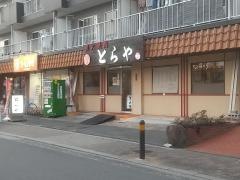 とらや上新庄本店