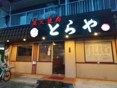 とらや上新庄本店