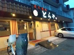 とらや上新庄本店