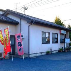 中国料理　珍楽飯店