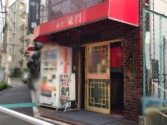 龍門