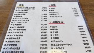 キラク食堂