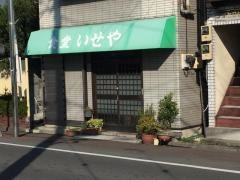 いせや