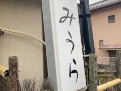 みうらすし