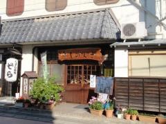 そば処ものぐさ