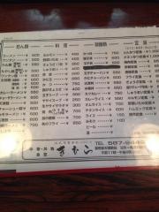 きむら食堂