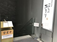 ＣＨＩＲＩＲＩ京橋店