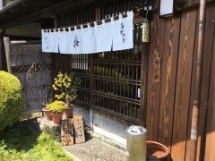 はすみ