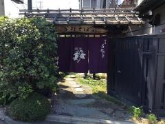 はすみ