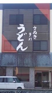 まさご