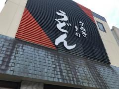まさご
