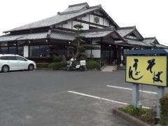 めん処さつま大納言国分店