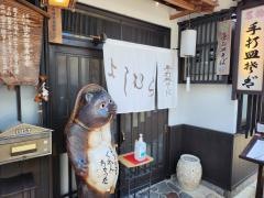 よしむらそば