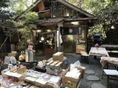 一福茶屋