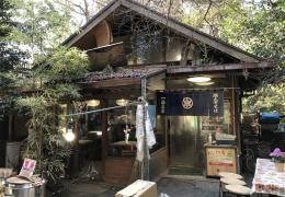 一福茶屋