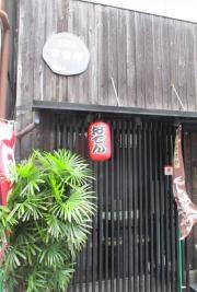 守家庵