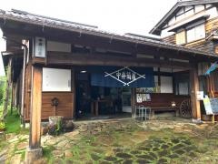 中井筒屋