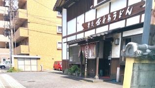 豊後おかめうどん