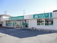 開倫塾　岩曽校