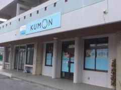 公文式美里東教室