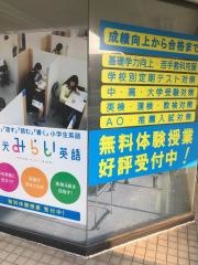 個別指導塾の明光義塾　上総一宮教室