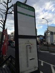 「新町(板橋区)」バス停留所