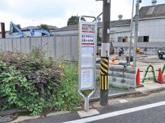 「鈴木町一丁目」バス停留所