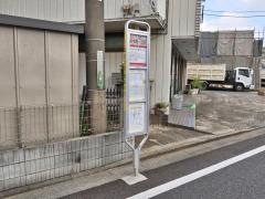 「鈴木町一丁目」バス停留所