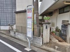 「鈴木町一丁目」バス停留所