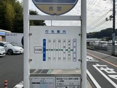 「天満宮」バス停留所