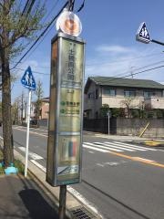 「土橋南公園」バス停留所