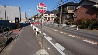 「岩津団地」バス停留所