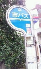 「桂消防署前」バス停留所