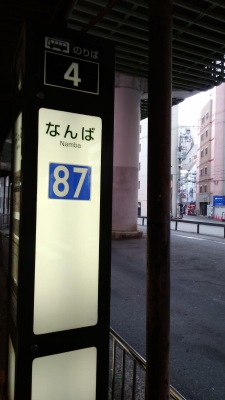 ユキサキナビ】大阪市営バス「なんば」バス停留所