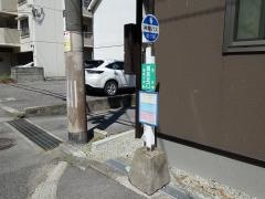 「須加北口」バス停留所