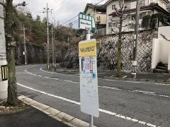 「もみじが丘入口」バス停留所