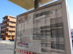 「石丸三丁目」バス停留所