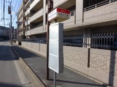 「石丸三丁目」バス停留所